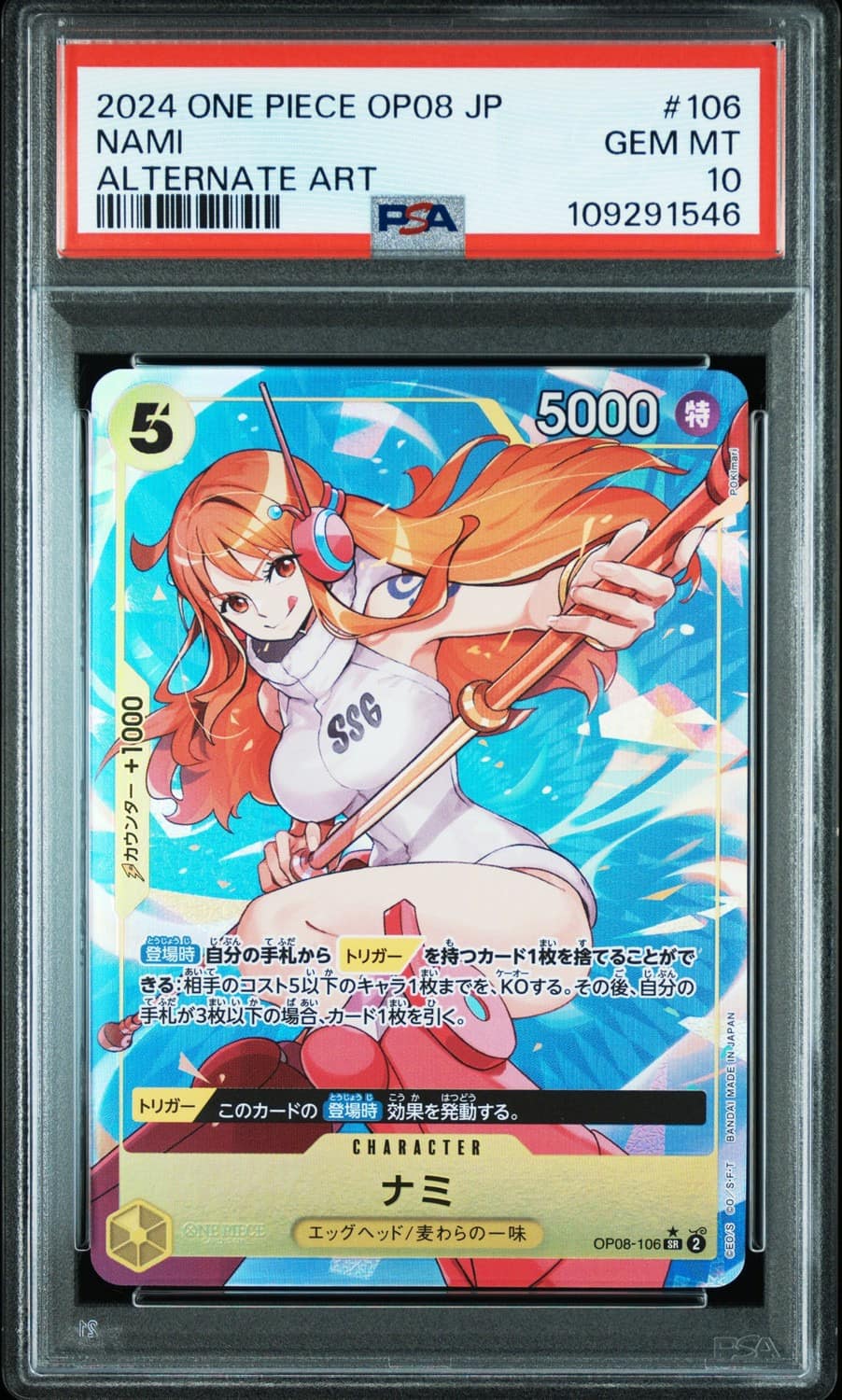 Nami