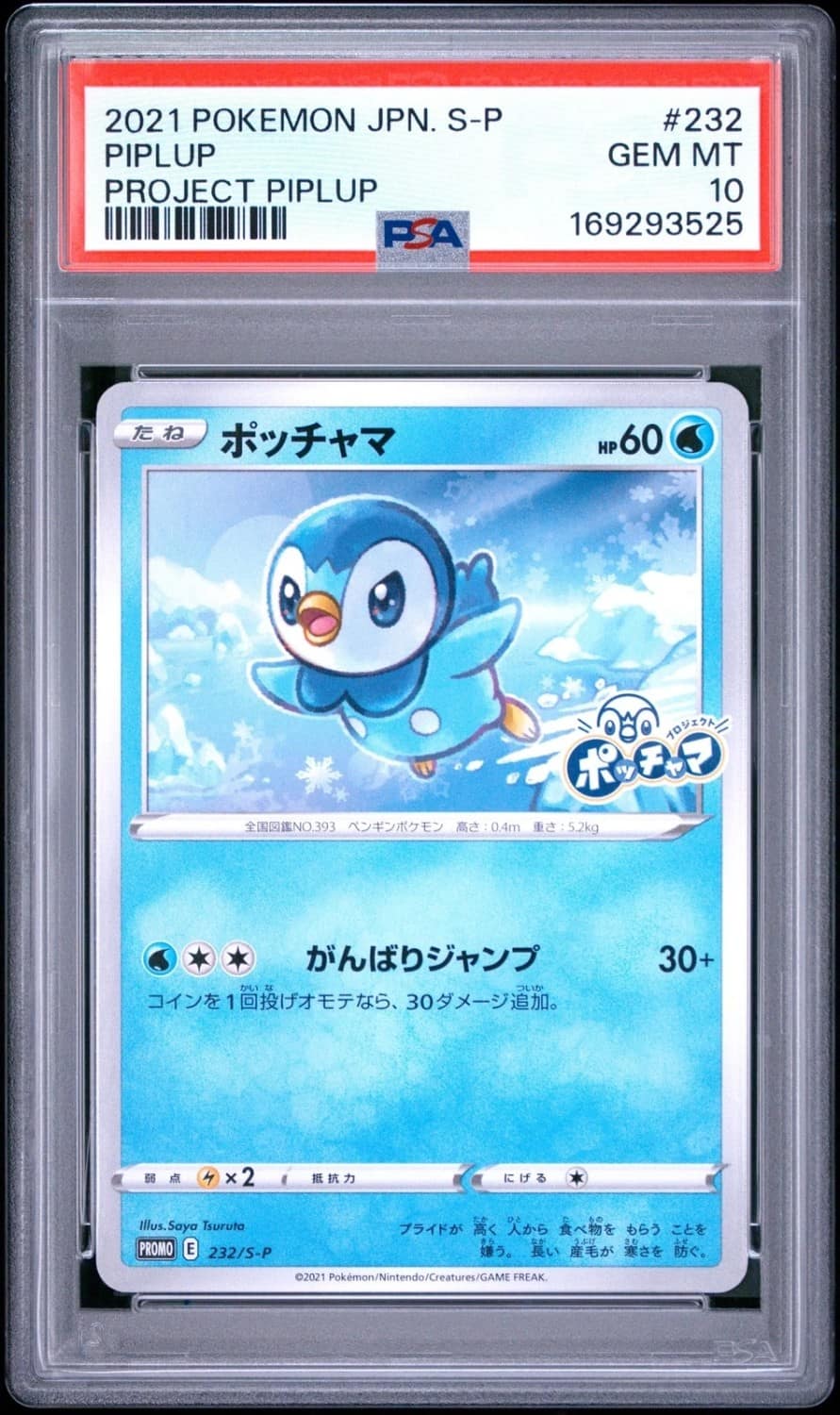 Piplup