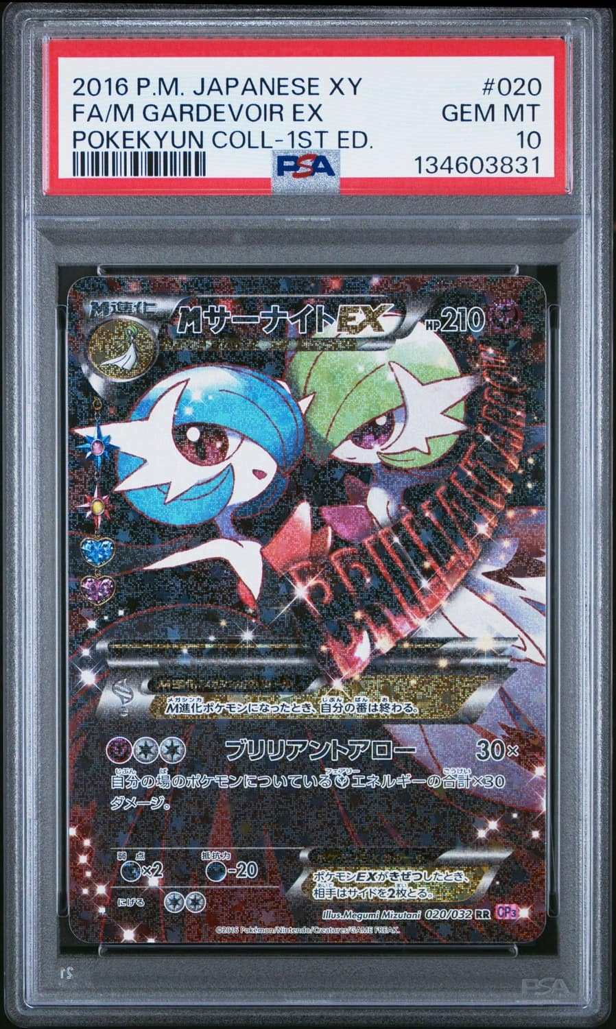 M Gardevoir Ex