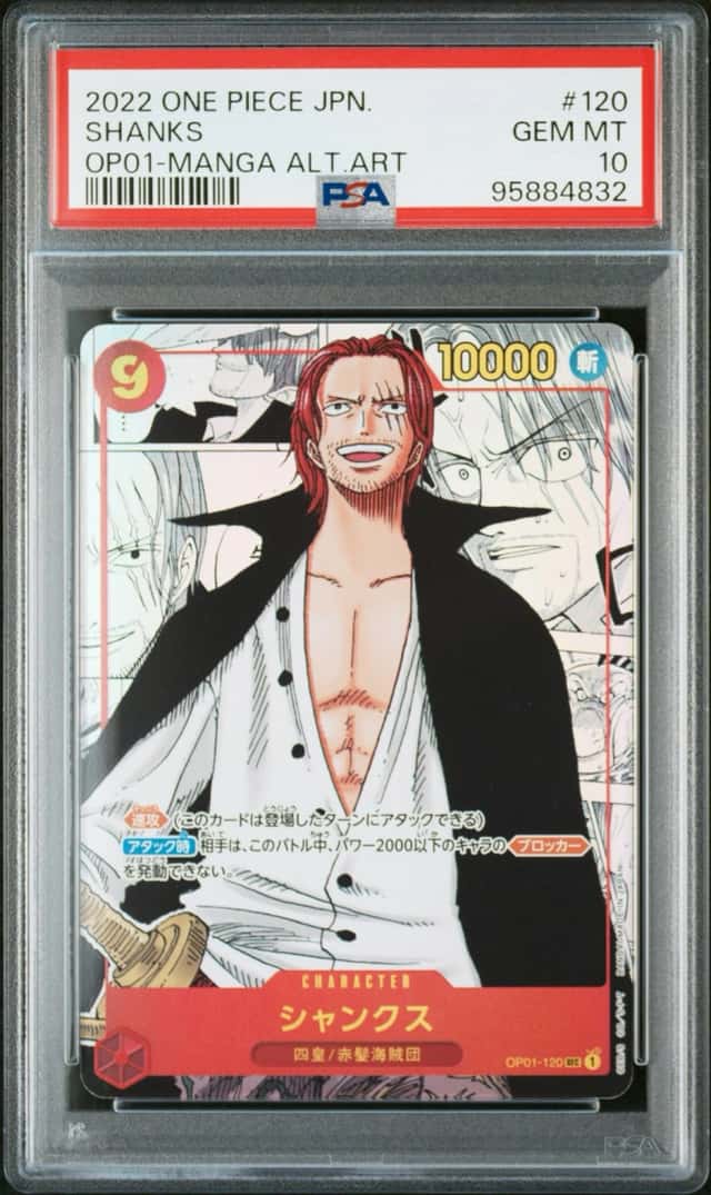 Shanks