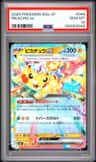 Pikachu Ex