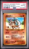 Hitmontop