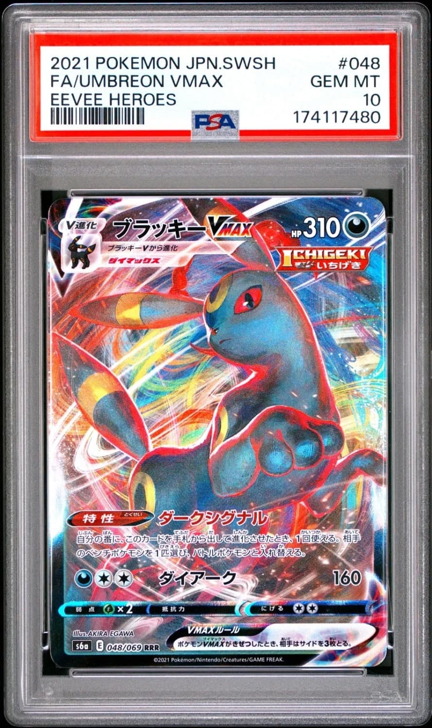 Umbreon Vmax