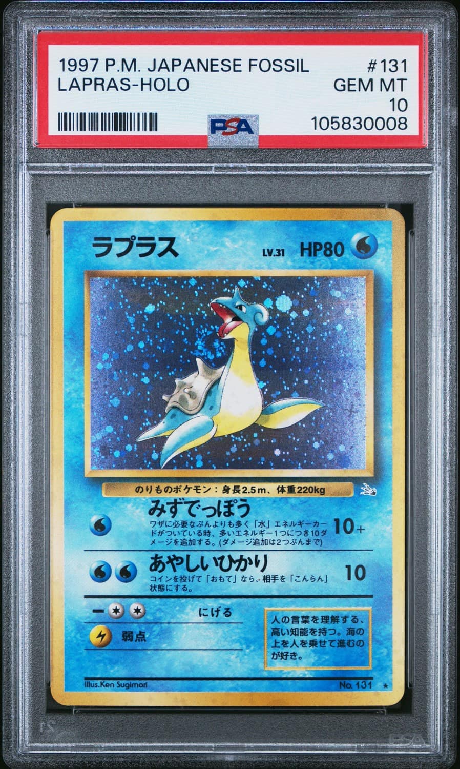 Lapras