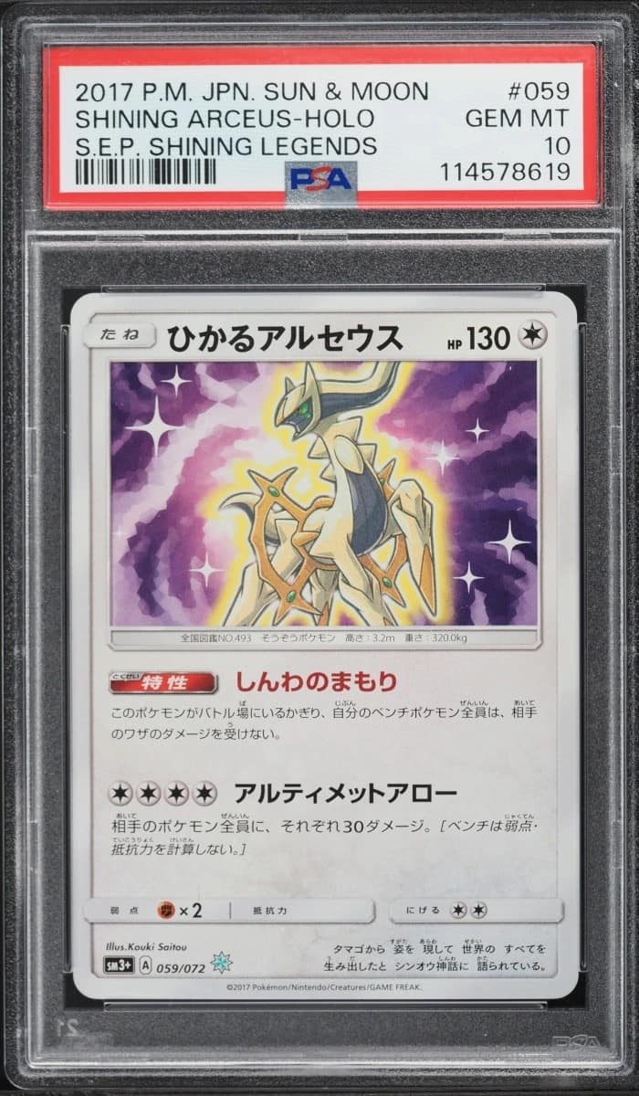 Shining Arceus