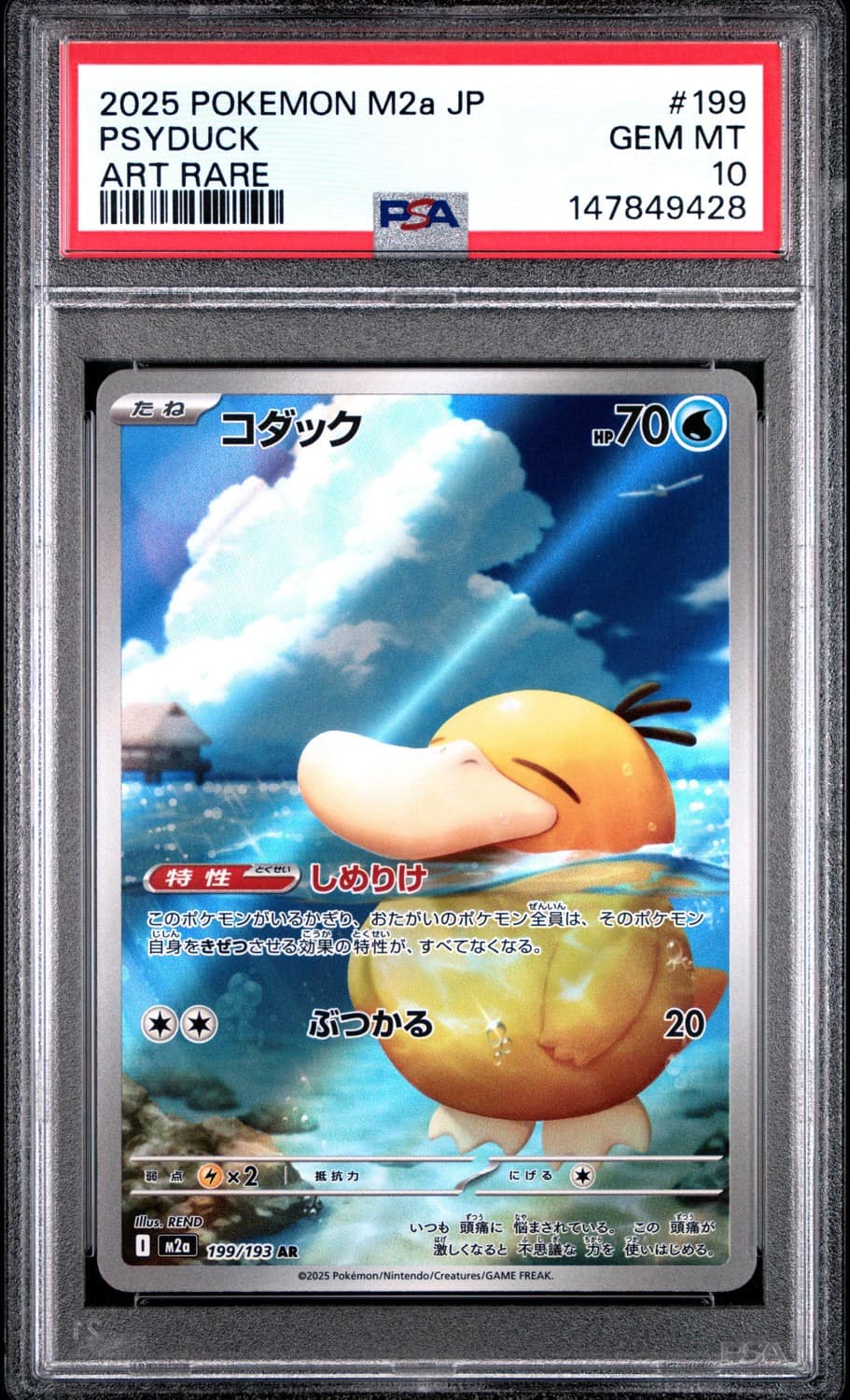 Psyduck
