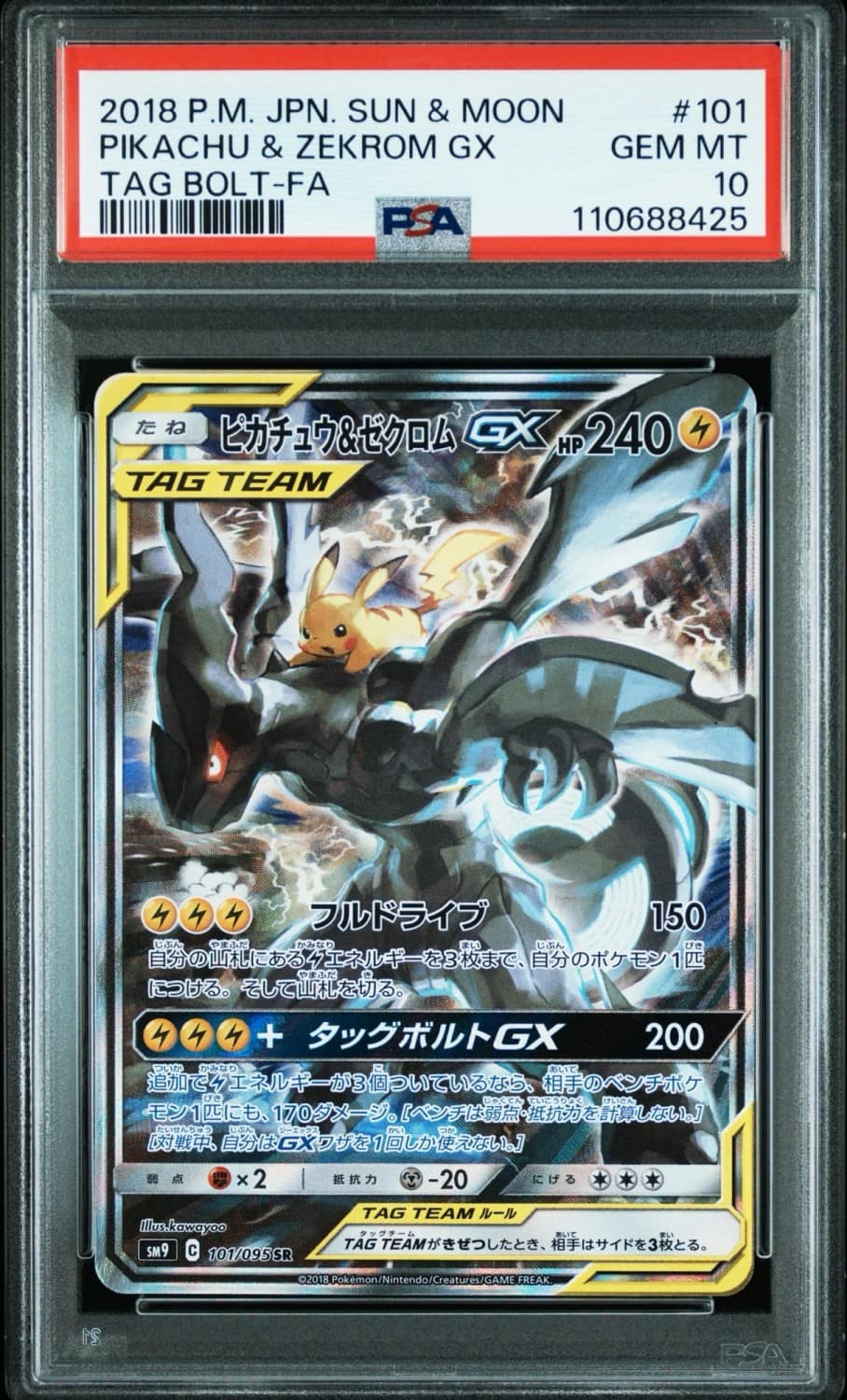Pikachu & Zekrom Gx