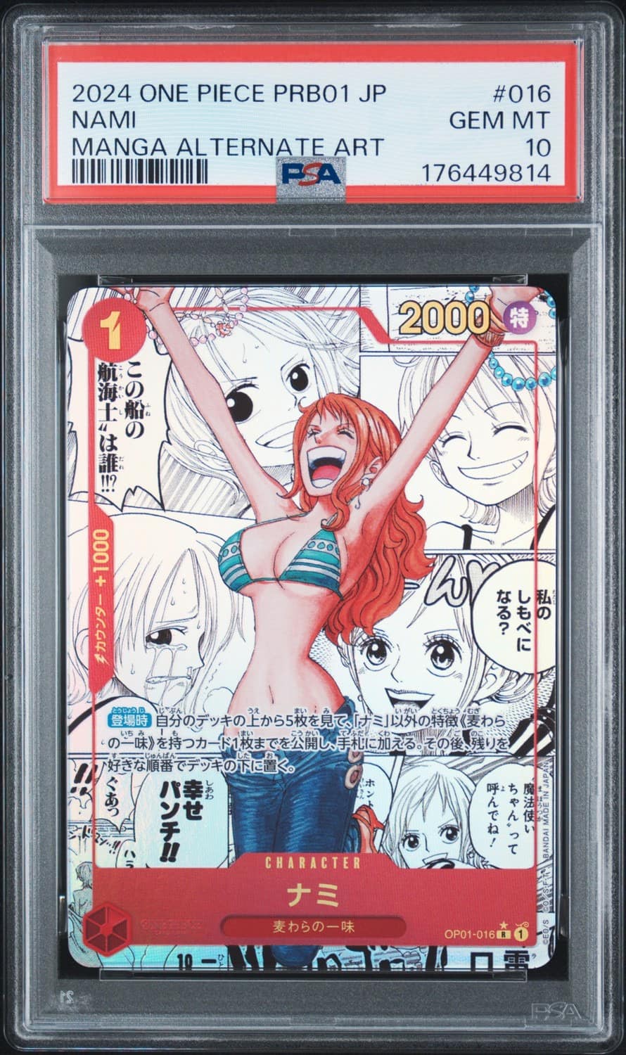Nami