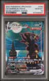 Umbreon Vmax