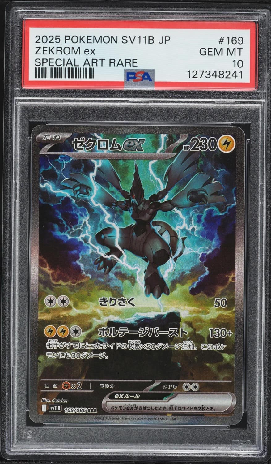Zekrom Ex