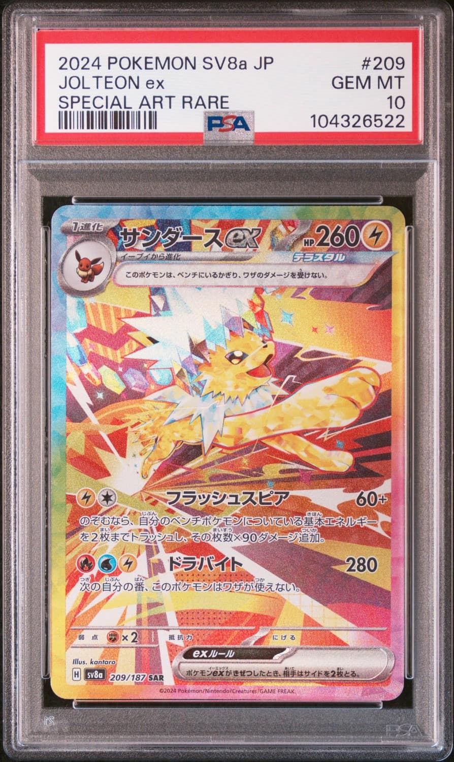 Jolteon Ex