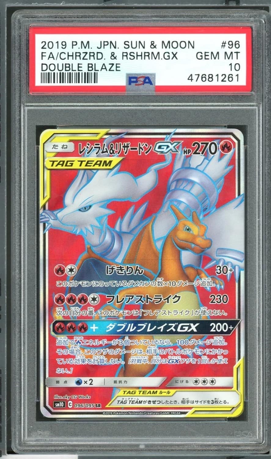 Reshiram & Charizard Gx