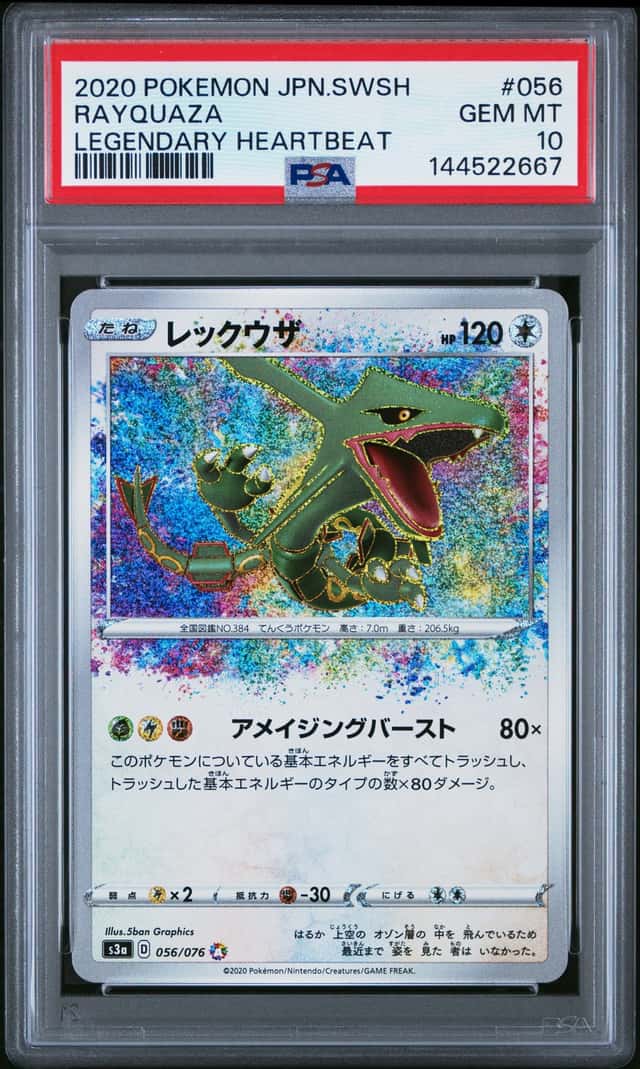 Rayquaza