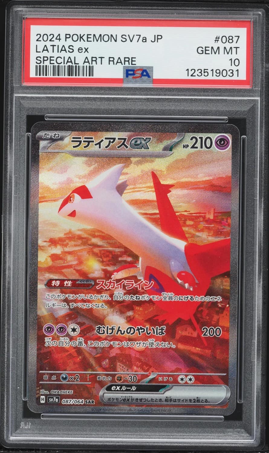 Latias Ex