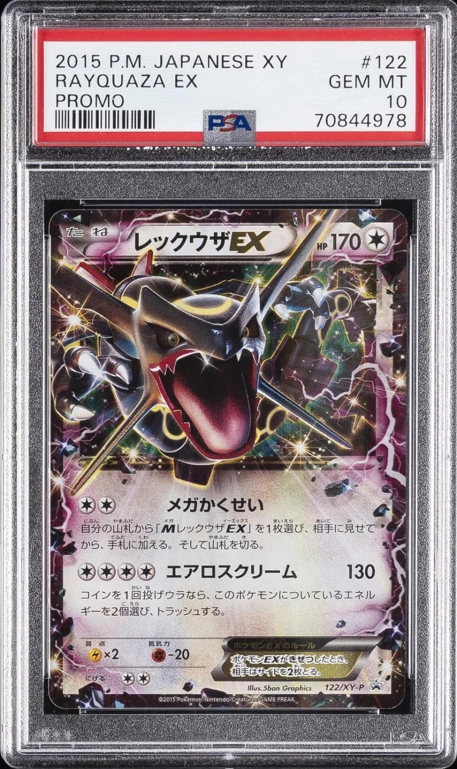Rayquaza Ex