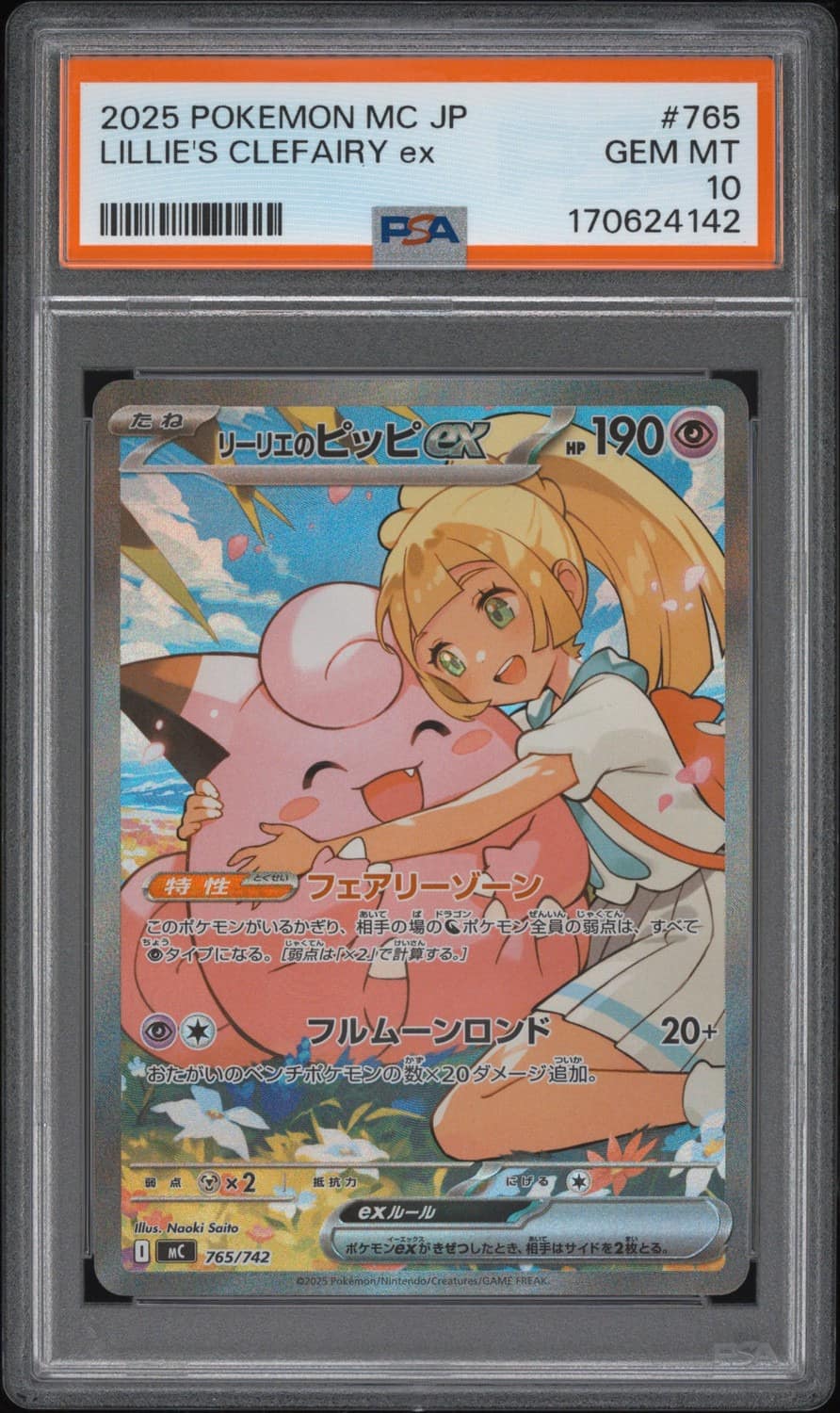 Lillie'S Clefairy Ex