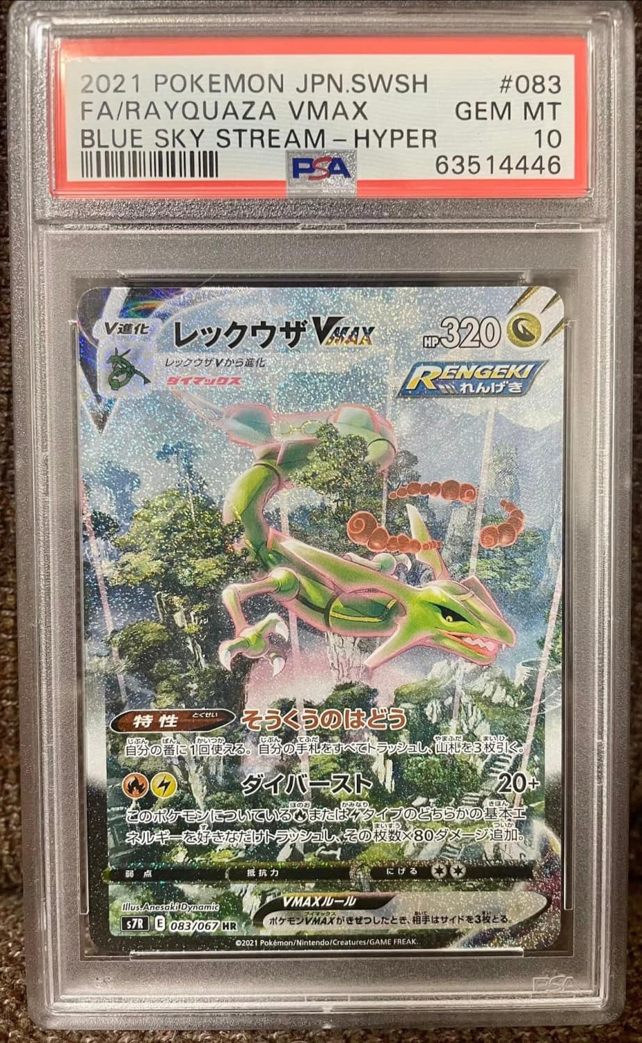 Rayquaza Vmax