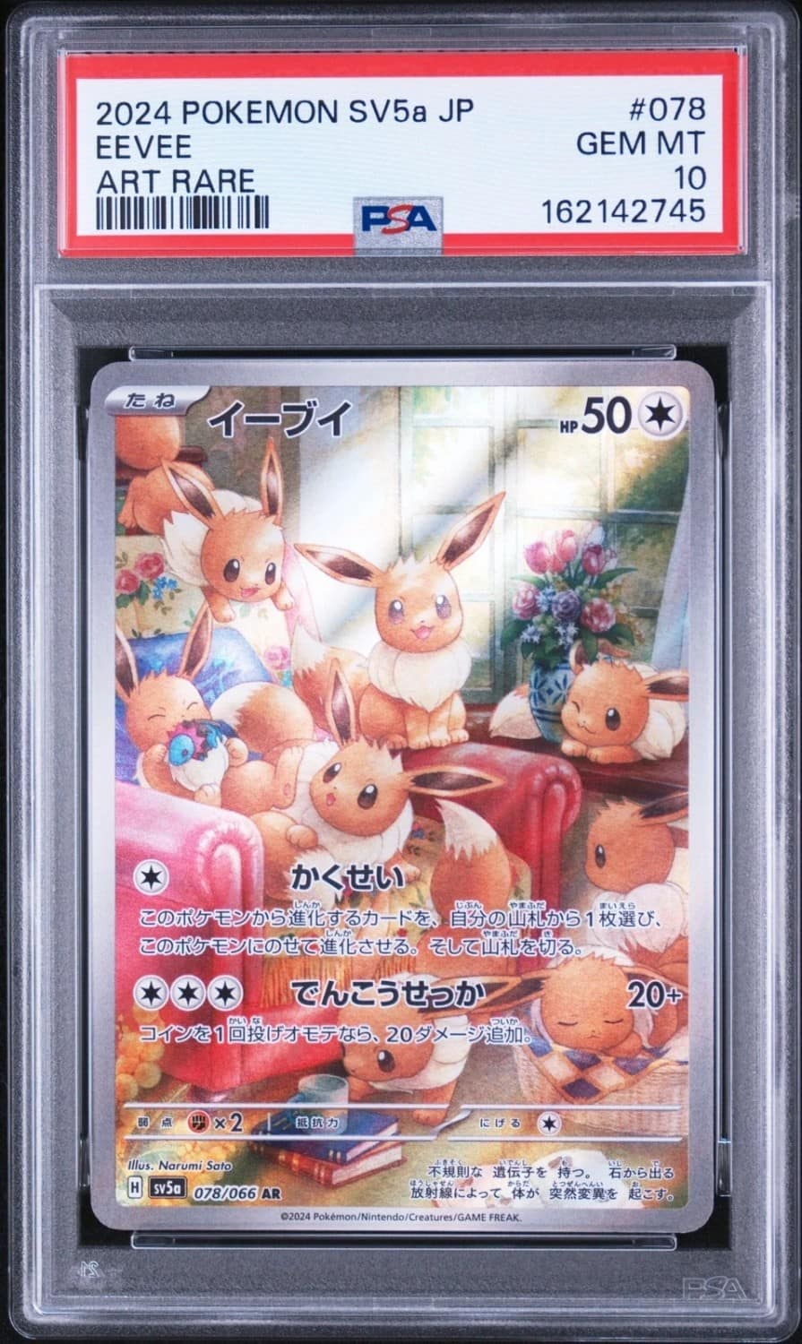Eevee