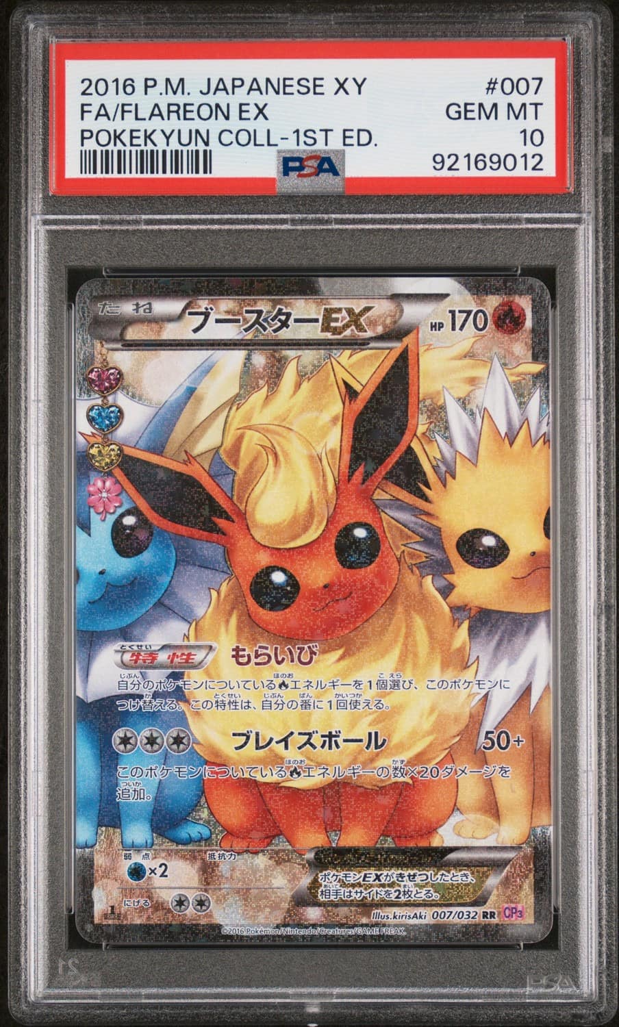 Flareon Ex