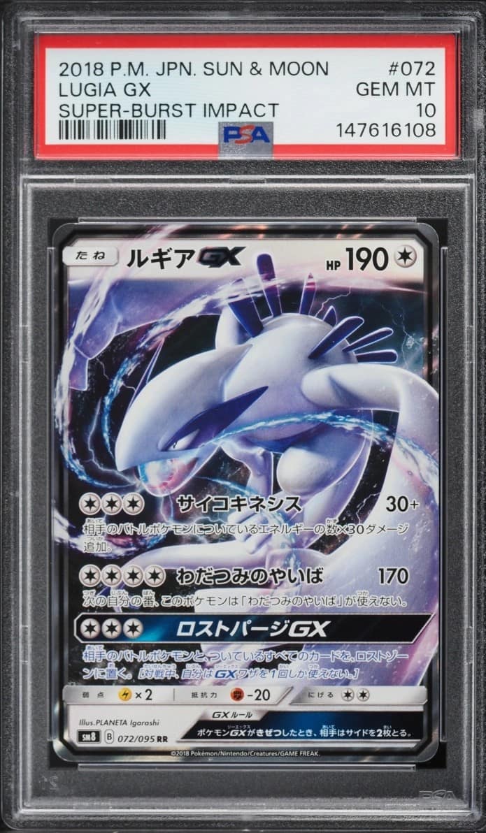 Lugia Gx