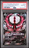 Galarian Moltres V