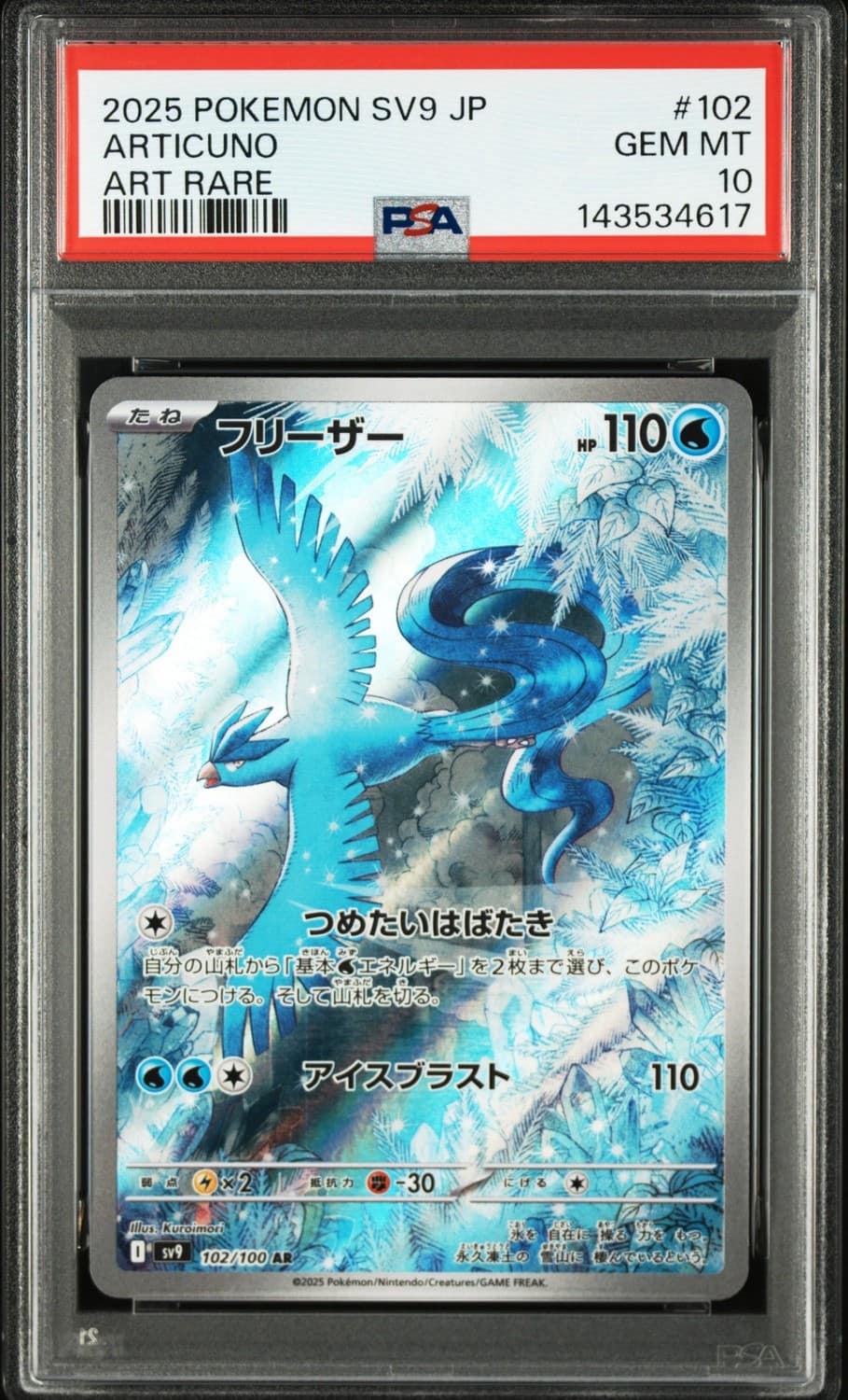 Articuno