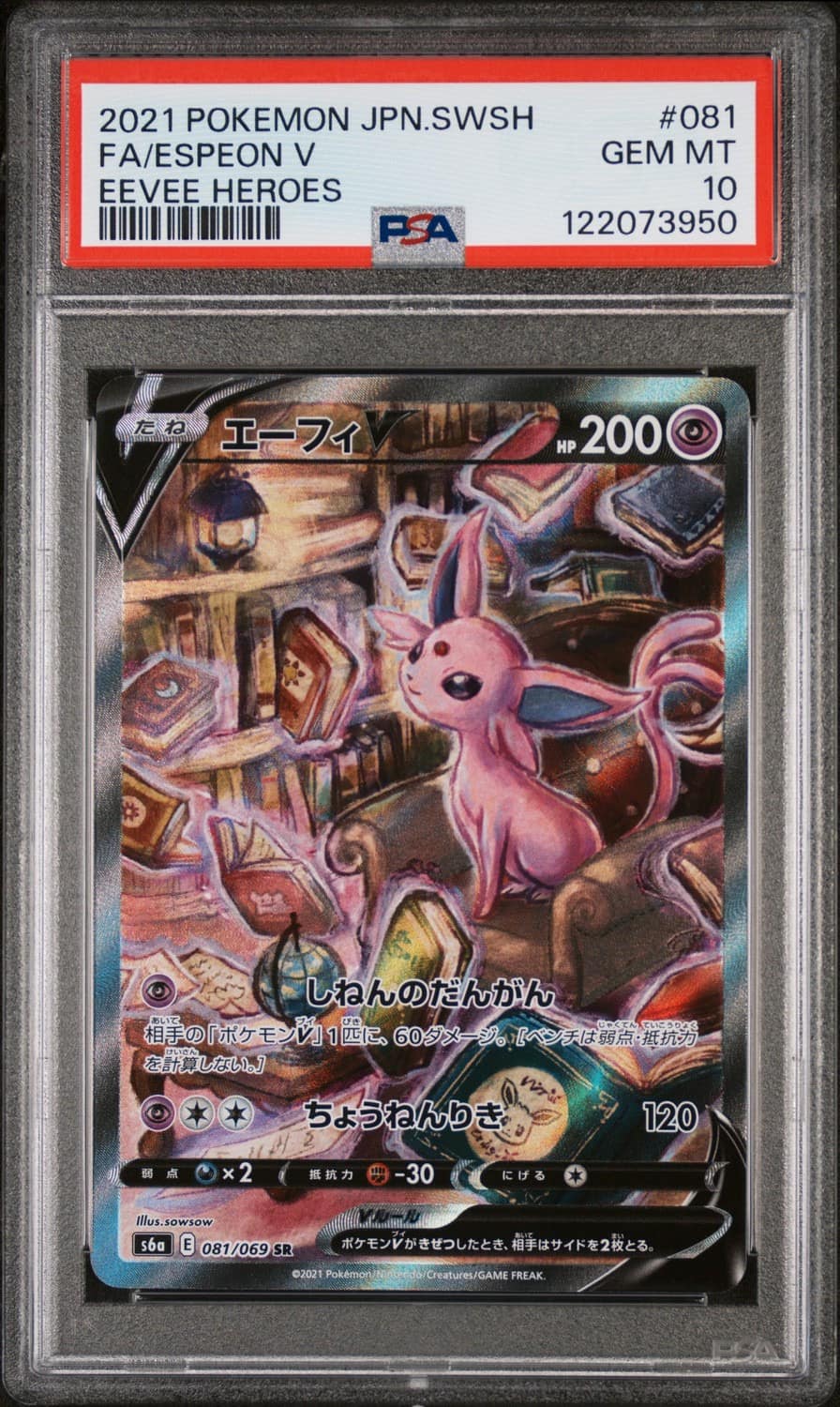 Espeon V