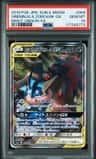 Greninja & Zoroark Gx