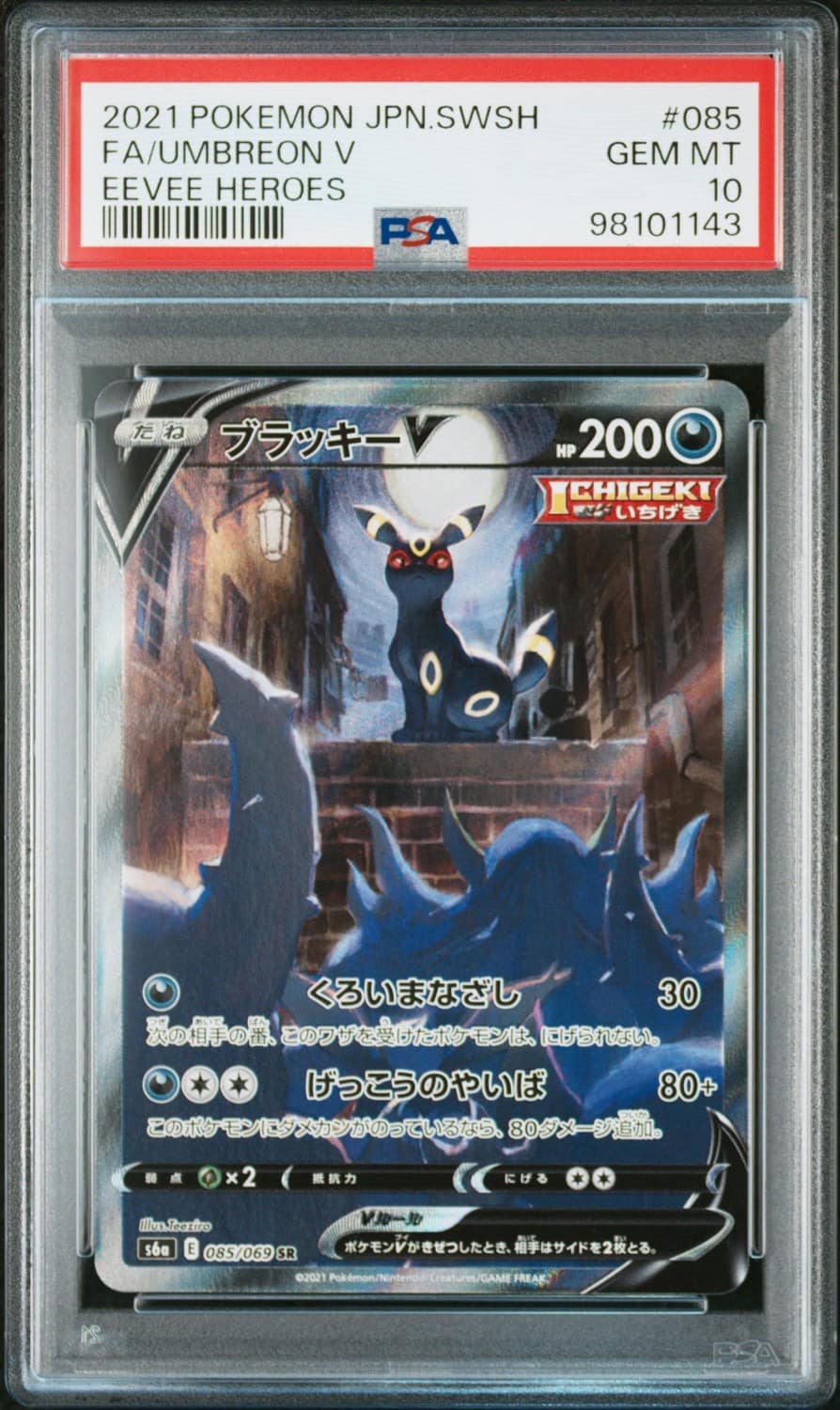 Umbreon V