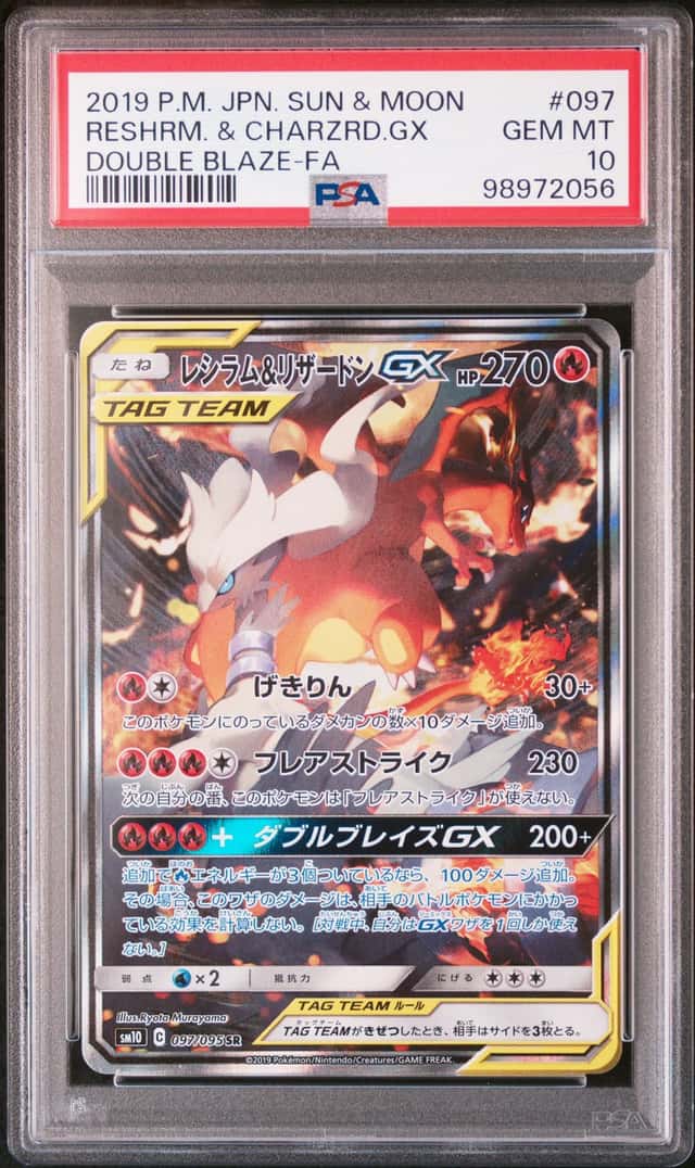 Reshiram & Charizard GX