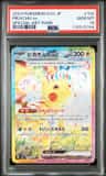Pikachu Ex