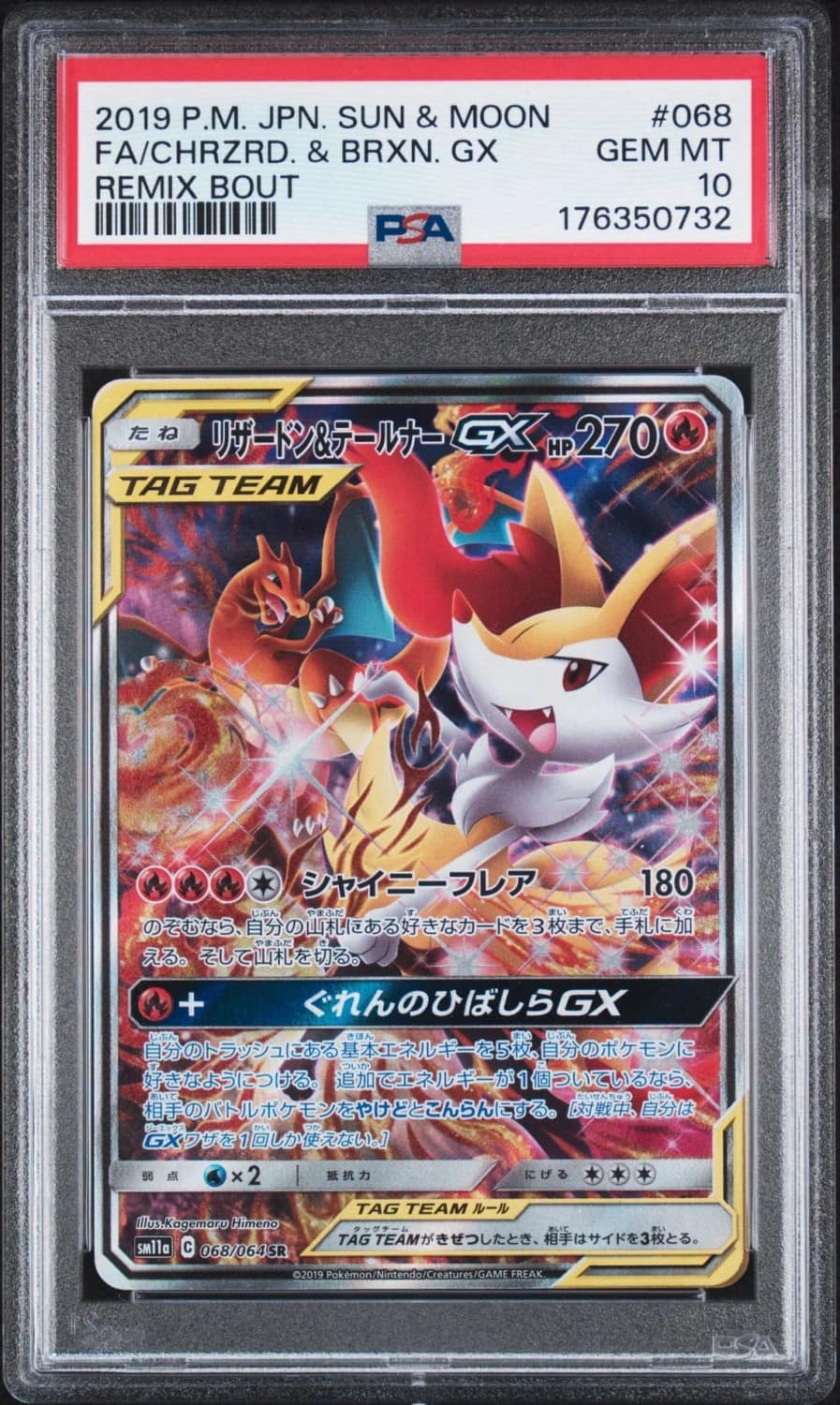 Charizard & Braixen Gx