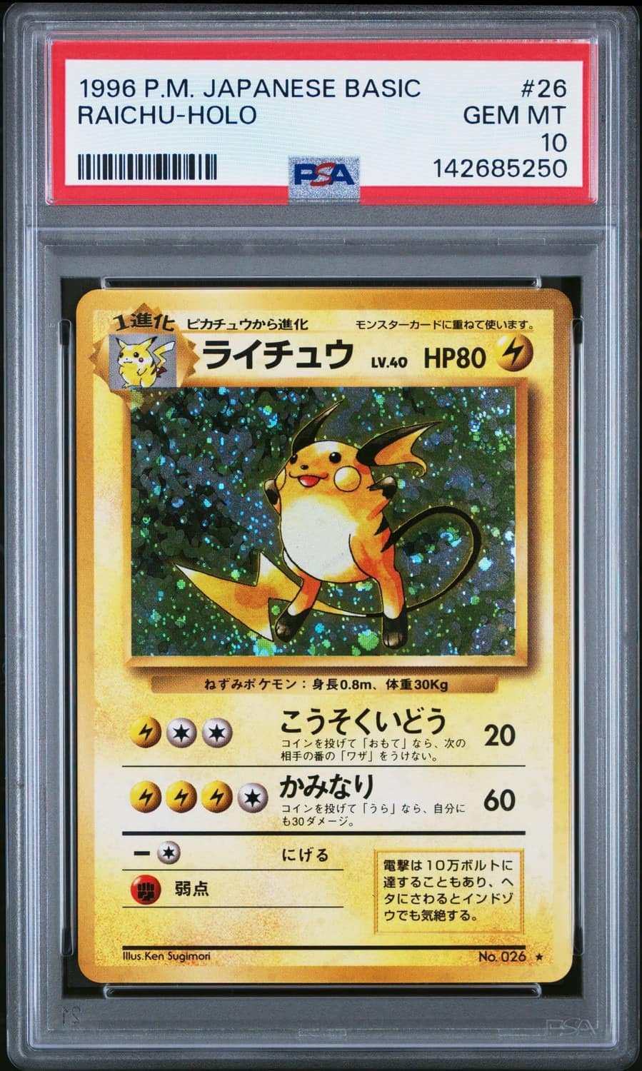 Raichu