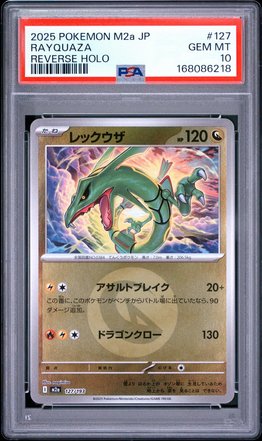 Rayquaza