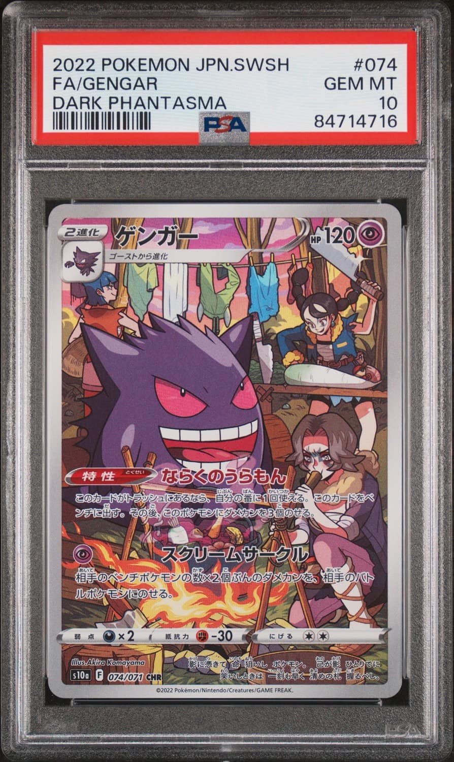 Gengar