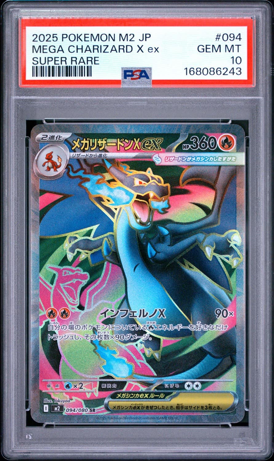 Mega Charizard X Ex
