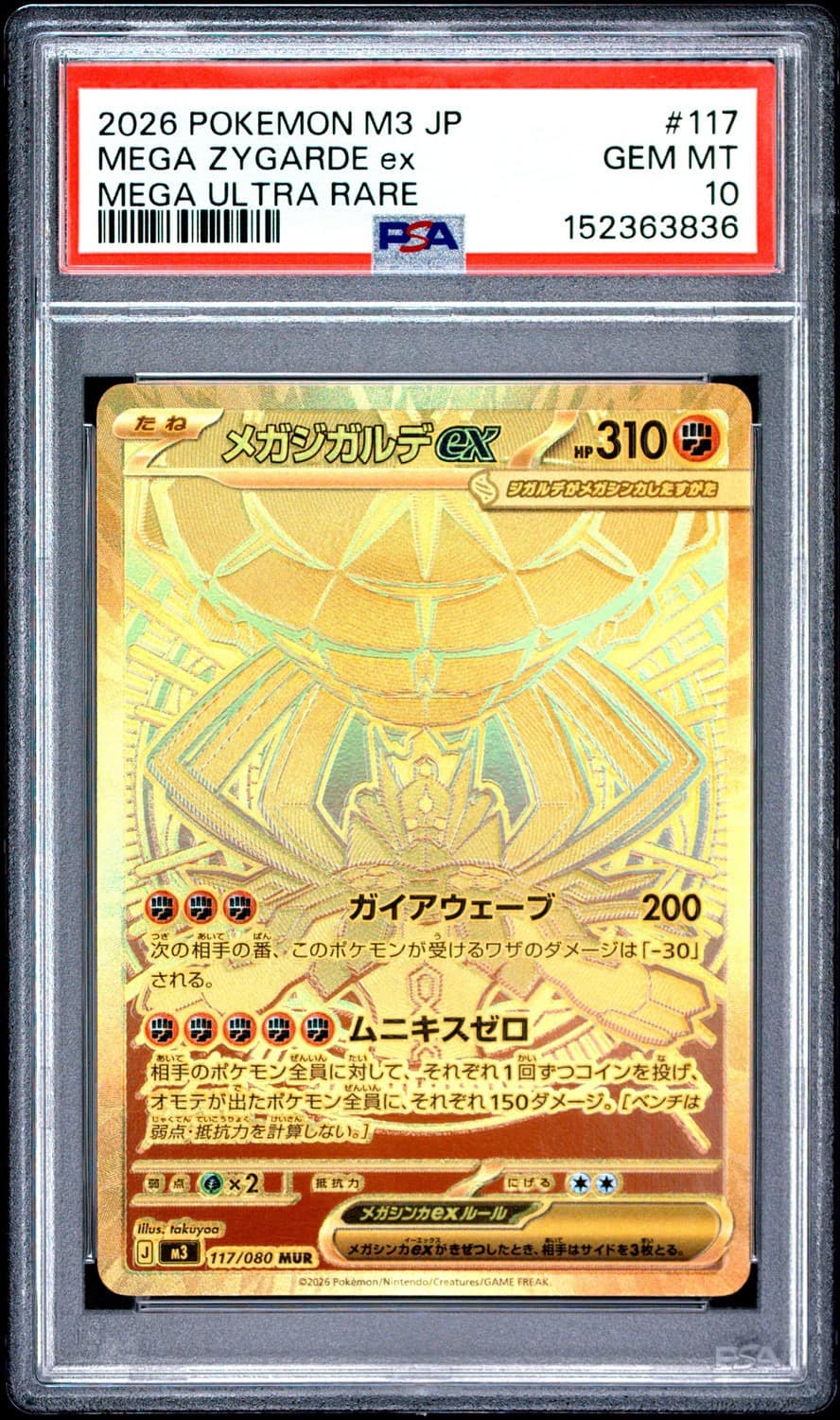 Mega Zygarde Ex
