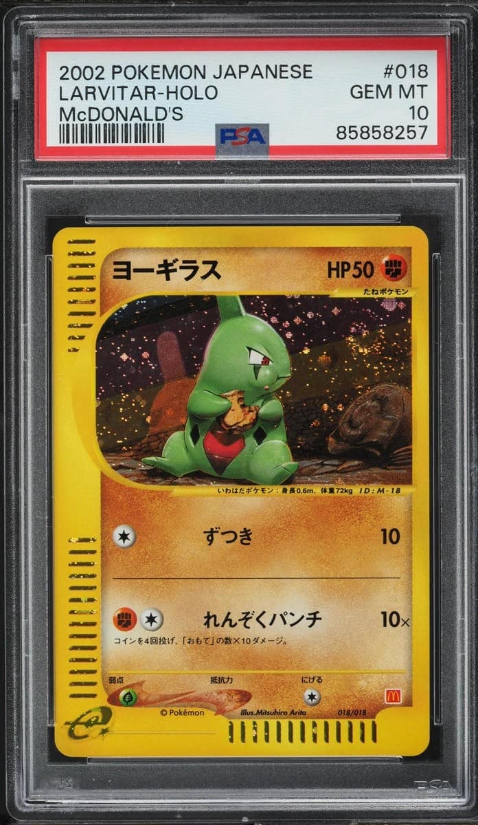 Larvitar