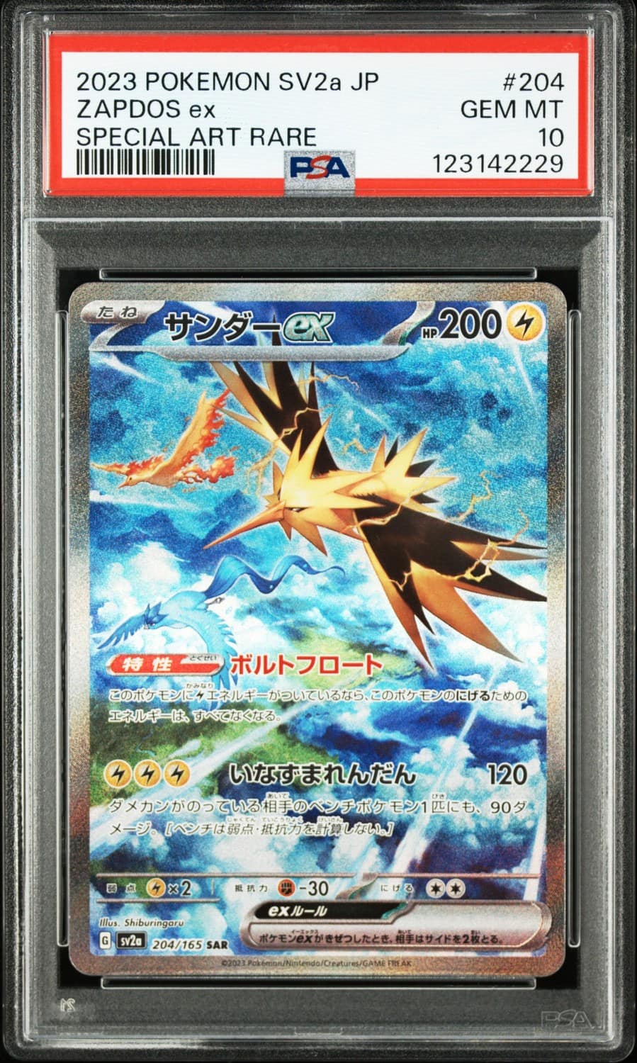 Zapdos Ex