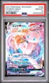 Mew Vmax