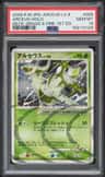 Arceus