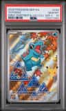 Totodile