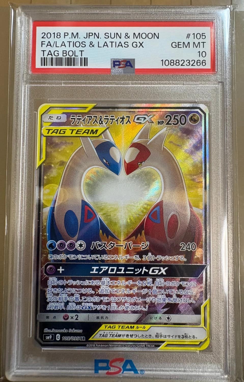 Latios & Latias Gx