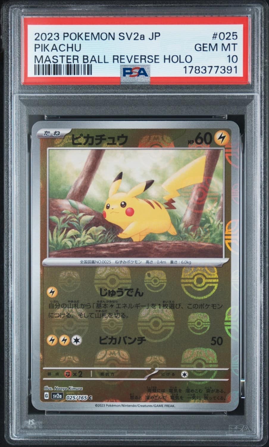 Pikachu