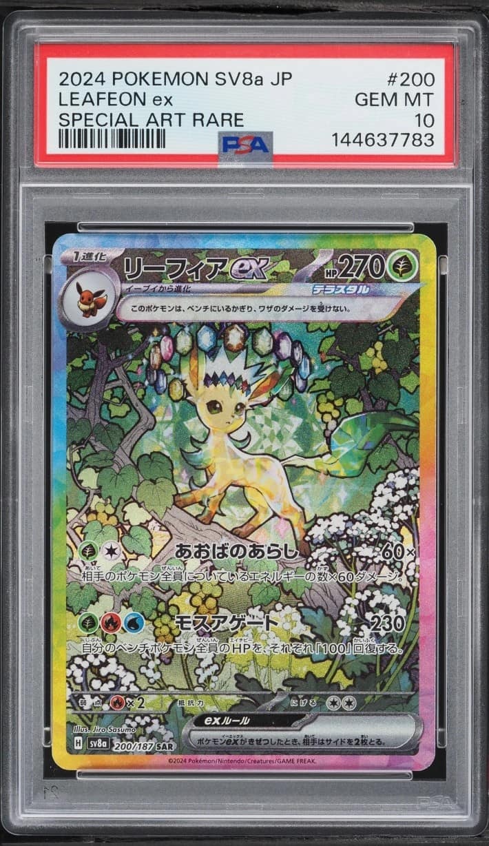 Leafeon Ex