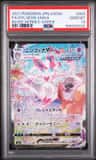 Sylveon Vmax