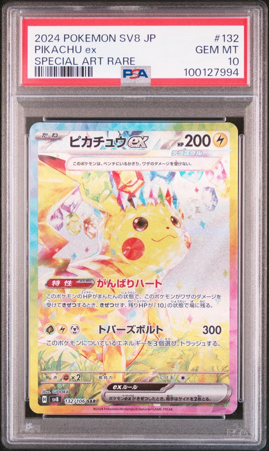 Pikachu Ex