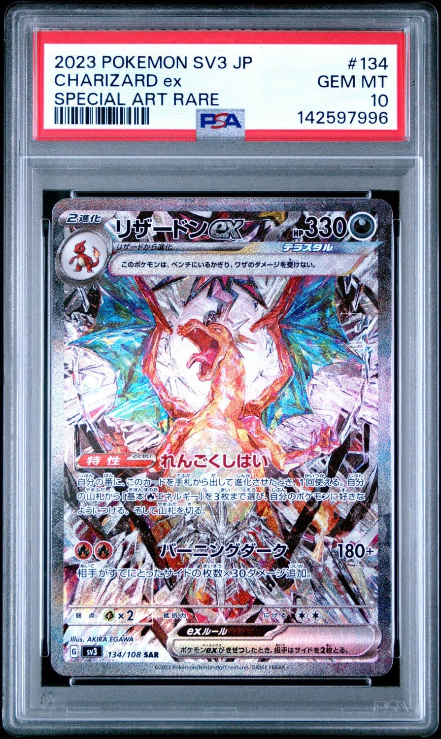 Charizard Ex