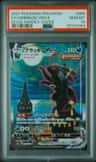 Umbreon Vmax