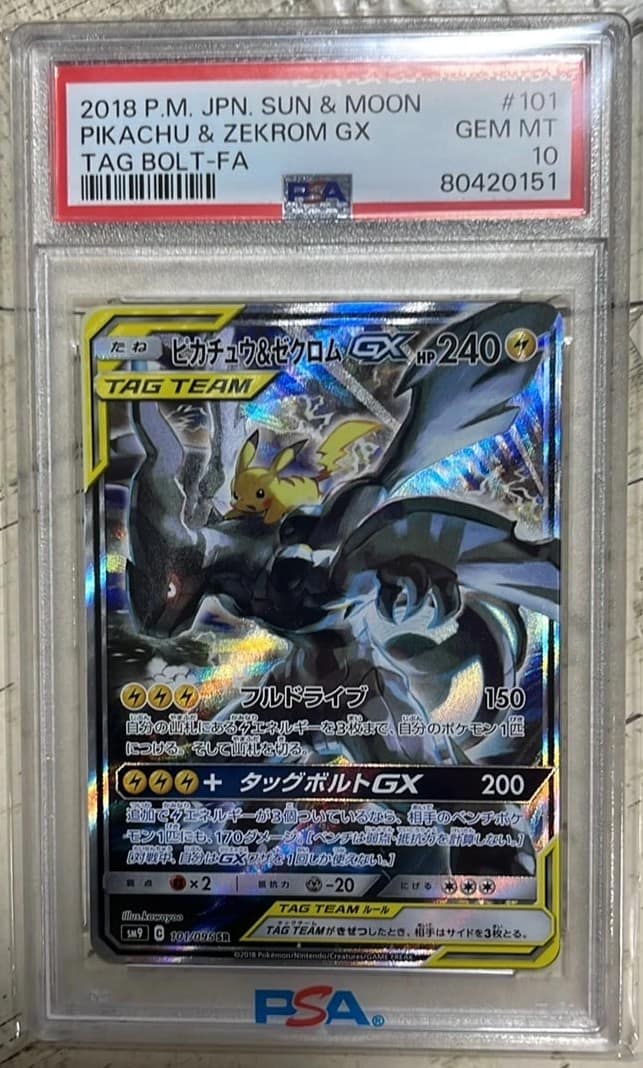 Pikachu & Zekrom Gx